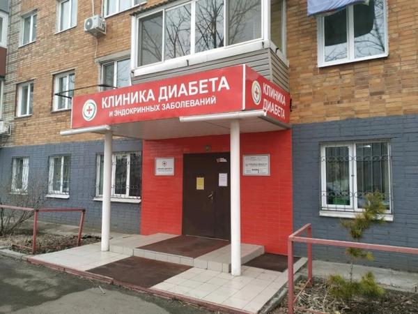 Клиника диабета и эндокринных заболеваний, медицинский центр