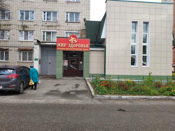 Мир здоровья на Чкалова