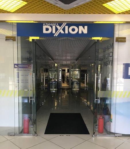 Клиника Dixion, фото №4