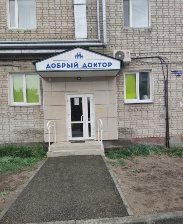 Медицинский центр рубцовск ленина 64. Рубцовск. Медицинский центр добрый доктор рубцовск. Пр. Зубная клиника рубцовск.