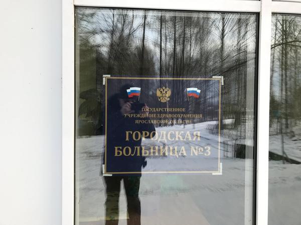 Городская больница №3