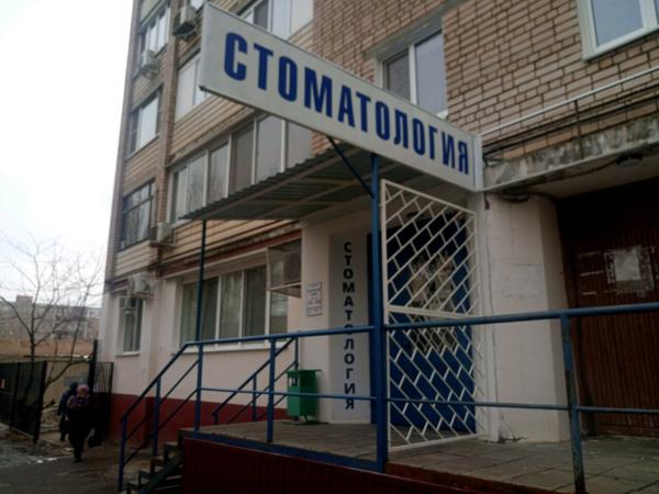 Стоматология «Орсо»