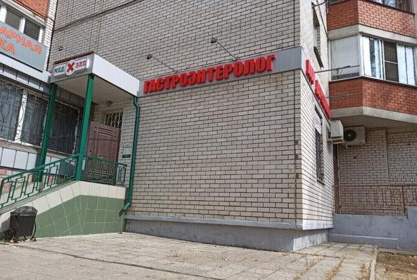 Медхэлп на Лизюкова