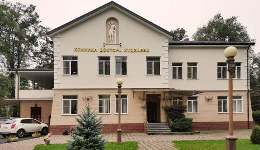 КЛИНИКА ДОКТОРА КУДЗАЕВА, фото №1