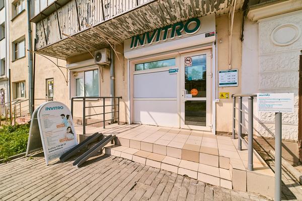 Инвитро на Ленина 16