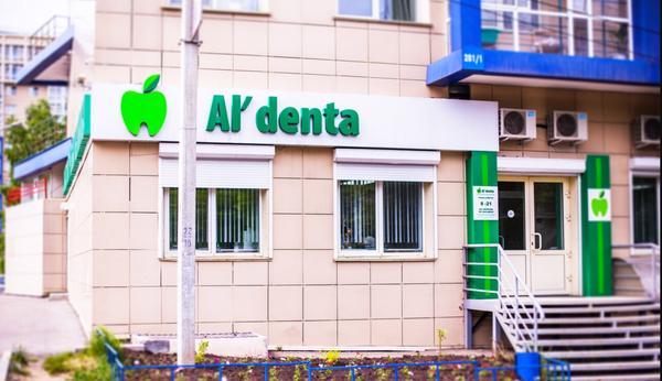 Al'denta на Лермонтова