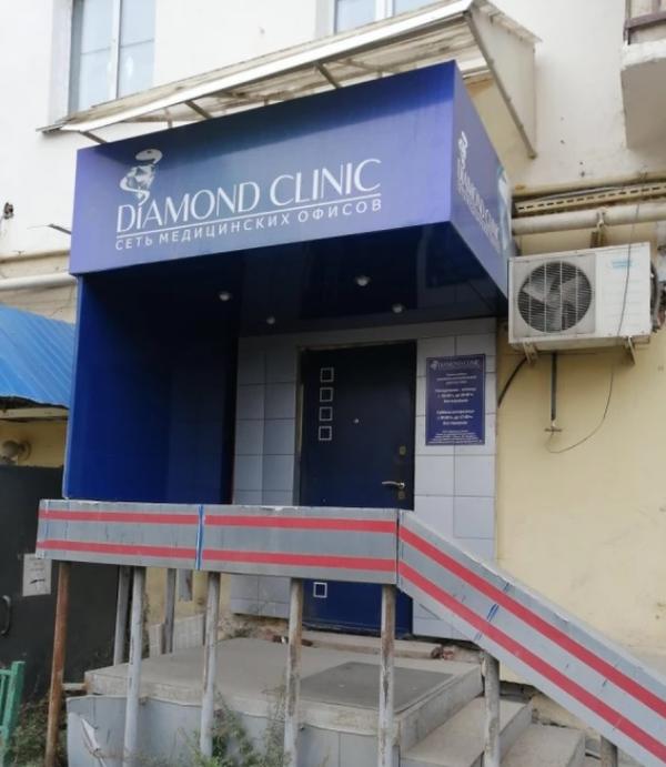 Diamond clinic октябрьская ул 20 1 фото Diamond clinic октябрьская ул 20 1 фото