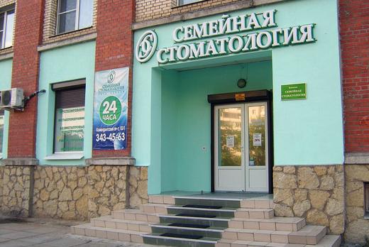 Семейная стоматология на Комендантском, фото №1