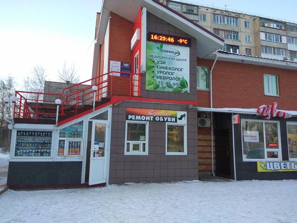 Клиникум, медицинский центр