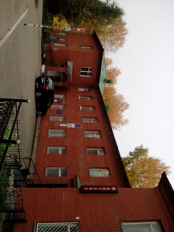 Женская консультация