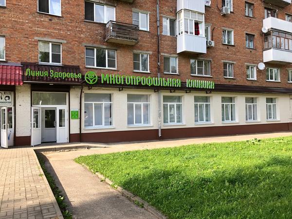 Линия Здоровья на Николаева