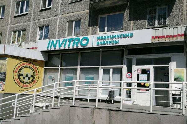 Инвитро на Победы