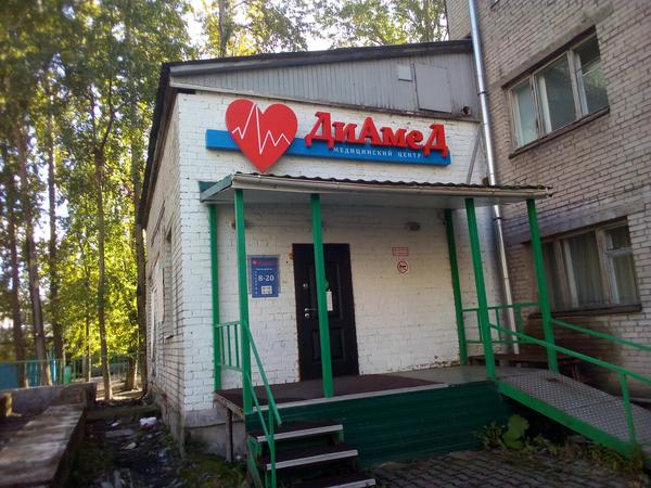 Диамед на Самойло