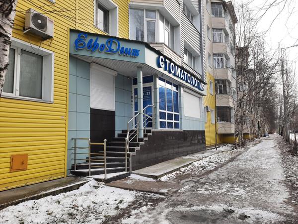Стоматология «Евродент»