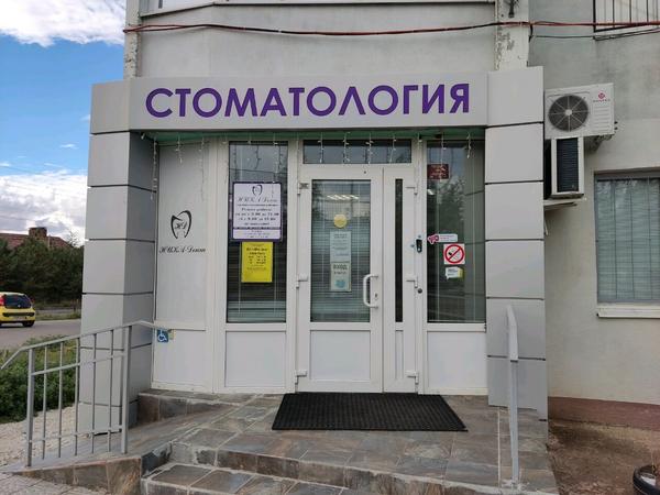 Стоматология «Ника-Дент»