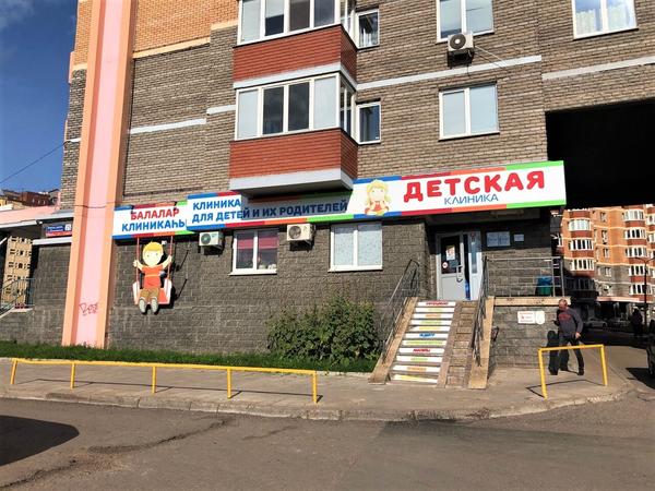 Детская клиника на Бакалинской
