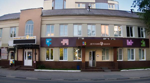 Детский Di центр