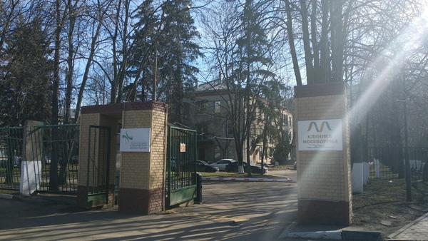 Москворечье, многопрофильная клиника