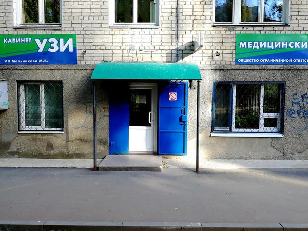 Вализ, медицинский центр