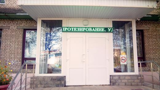 Стоматологическая поликлиника №2, фото №2