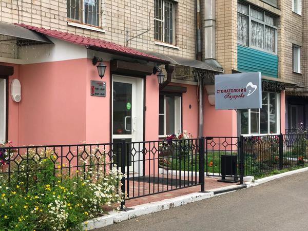 Клиника доктора лазарева баргузинская ул 30 фото Клиника доктора лазарева баргузинская ул 30 фото