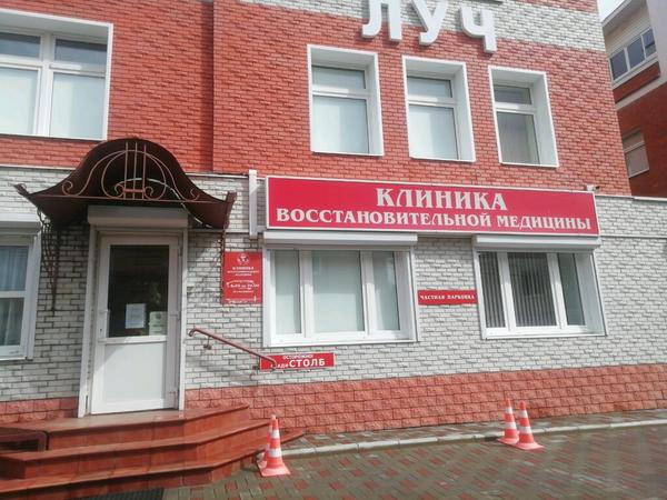 Луч в Татарском переулке