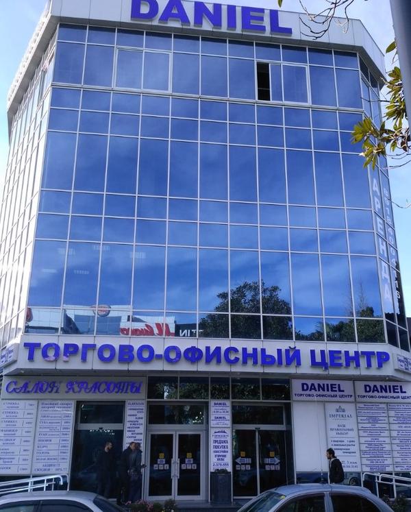 ДАНИЭЛЬ, медицинский центр