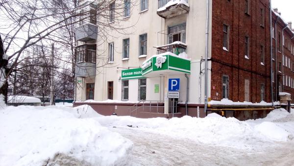 Стоматологическая клиника «Белая полоса»