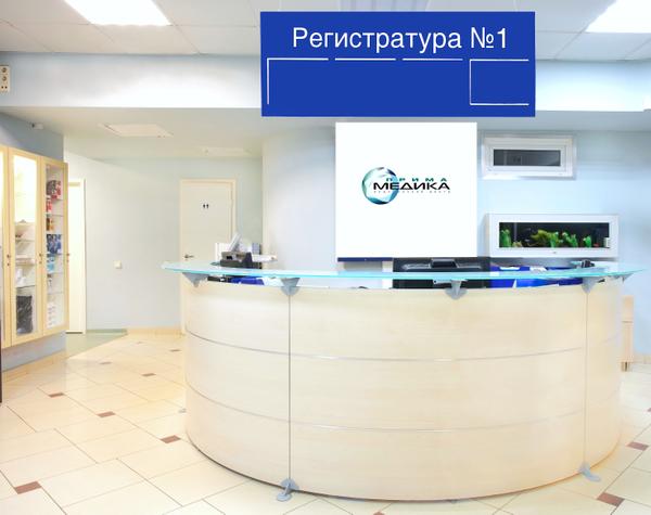 Прима Медика на Калужской