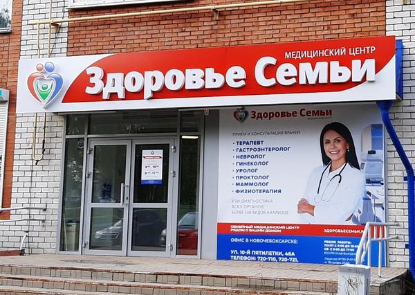 Здоровье семьи чебоксары энгельса