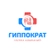 Гиппократ на Совхозной