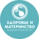 Здоровье и Материнство на Выборной