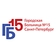 Городская больница № 15