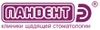 Стоматология Пандент