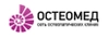 Сеть клиник Остеомед