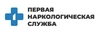 Первая Наркологическая Служба