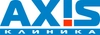 Клиника AXIS
