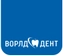 Стоматология Ворлд Дент