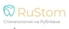 Стоматология на Рублёвке RuStom