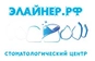 Стоматология Элайнер.РФ