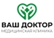 Клиника Ваш доктор