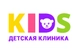 Детская клиника Kids