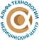 Медицинский центр Альфа технологии