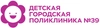 Детская городская поликлиника №39