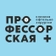 Профессорская плюс на Ерёмина