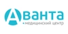 Медицинский центр Аванта