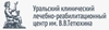 Уральский клинический реабилитационный центр им. В.В.Тетюхина