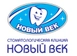 Стоматология НОВЫЙ ВЕК
