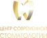 Центр современной стоматологии