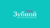 Стоматология Мой Зубной